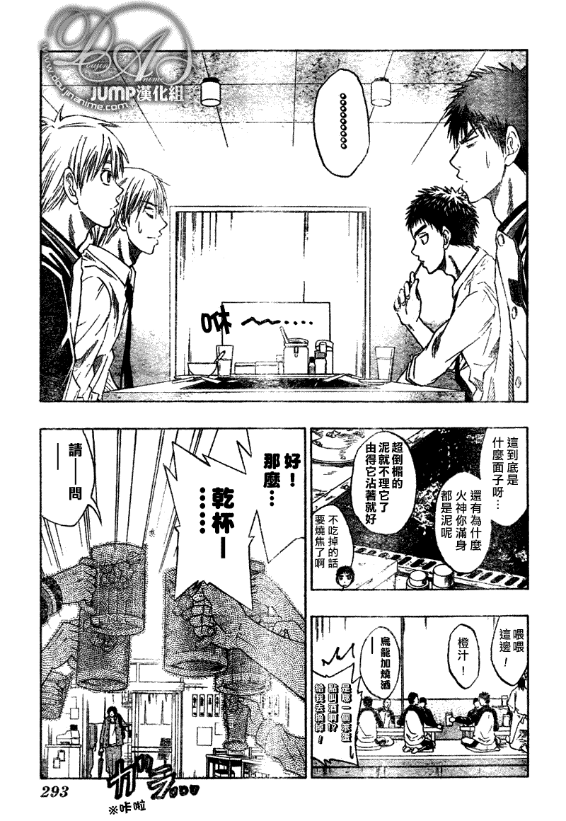 黑子的篮球韩漫全集-第36话无删减无遮挡章节图片 