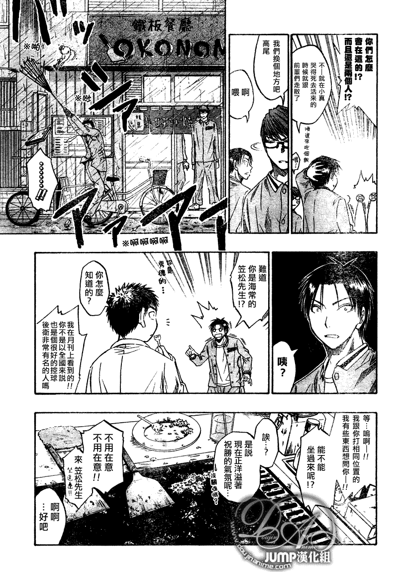黑子的篮球韩漫全集-第36话无删减无遮挡章节图片 