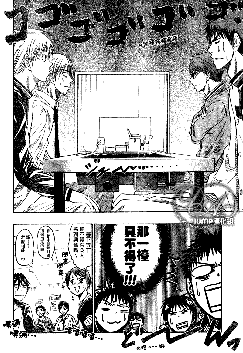 黑子的篮球韩漫全集-第36话无删减无遮挡章节图片 