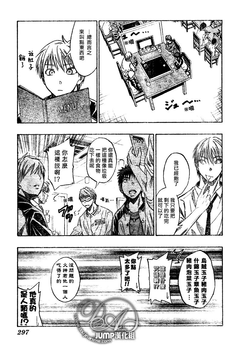 黑子的篮球韩漫全集-第36话无删减无遮挡章节图片 
