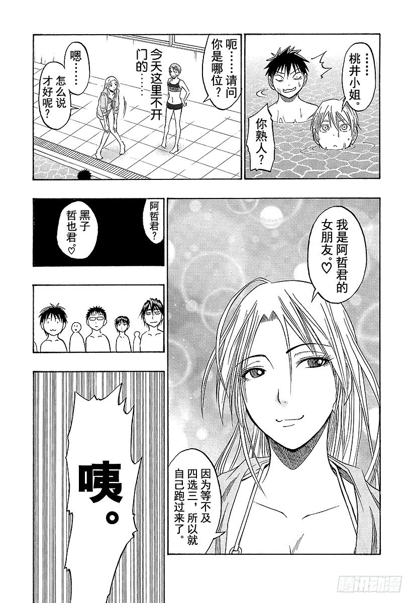 黑子的篮球韩漫全集-第38话 自己跑过来了无删减无遮挡章节图片 