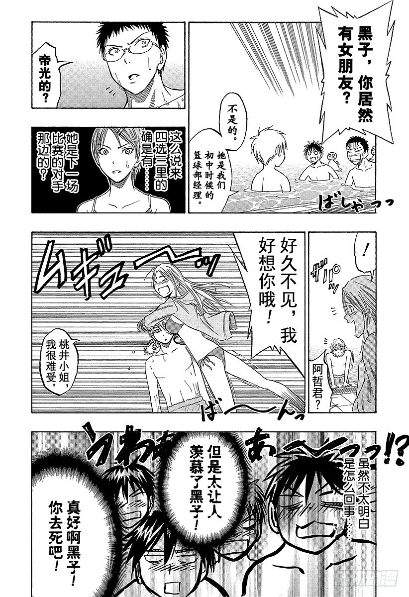 黑子的篮球韩漫全集-第38话 自己跑过来了无删减无遮挡章节图片 