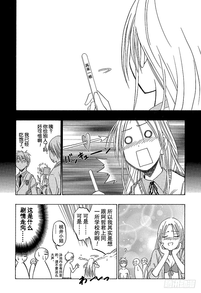 黑子的篮球韩漫全集-第38话 自己跑过来了无删减无遮挡章节图片 