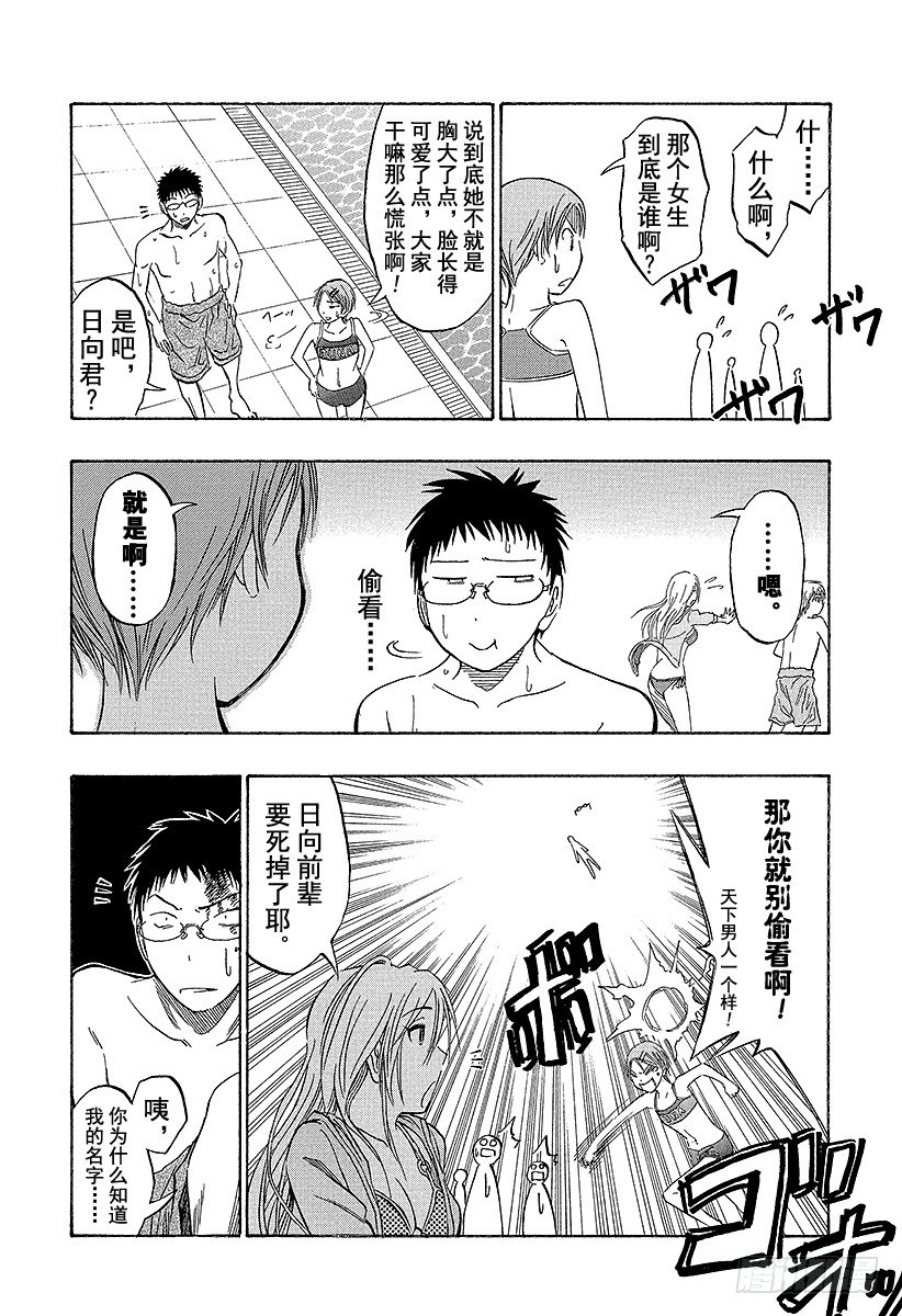 黑子的篮球韩漫全集-第38话 自己跑过来了无删减无遮挡章节图片 