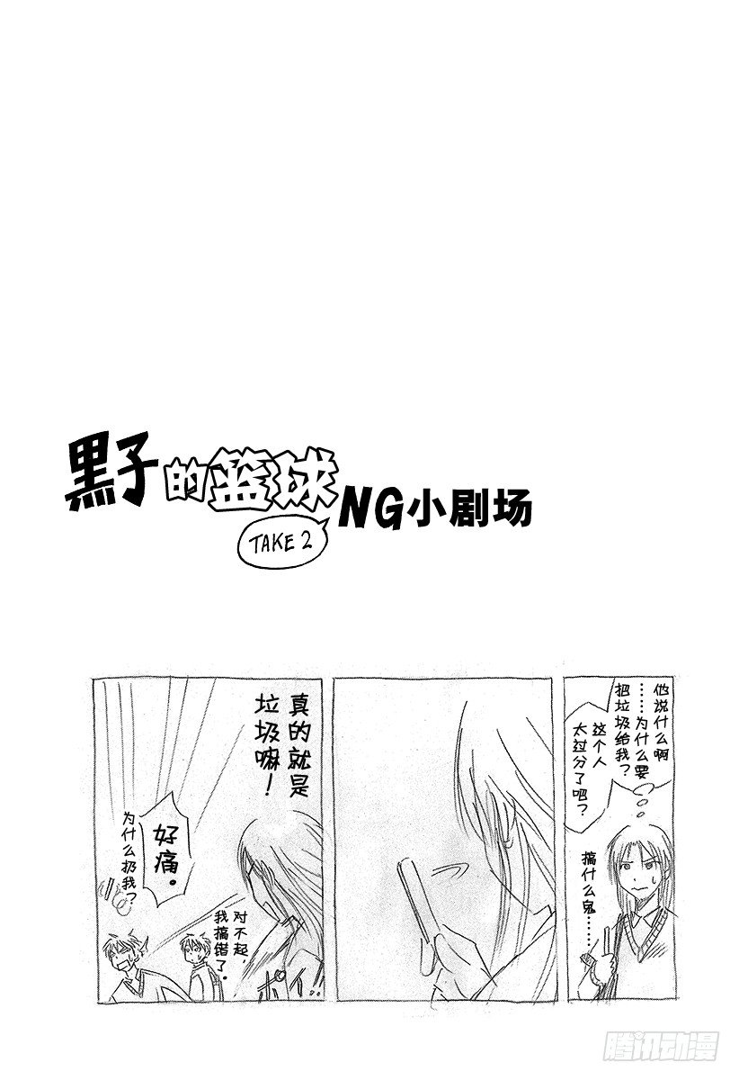 黑子的篮球韩漫全集-第38话 自己跑过来了无删减无遮挡章节图片 