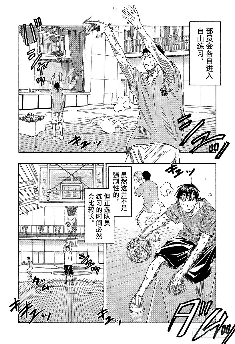 黑子的篮球韩漫全集-第38话 自己跑过来了无删减无遮挡章节图片 