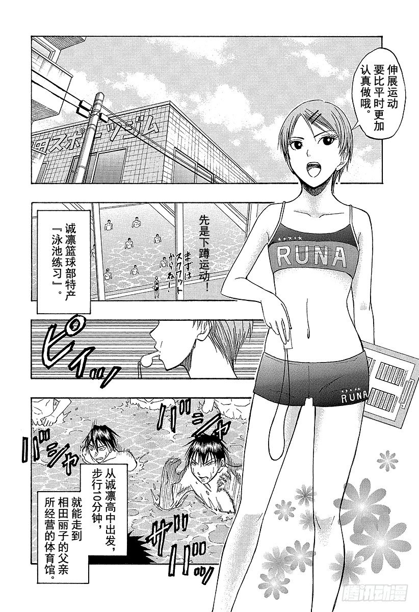 黑子的篮球韩漫全集-第38话 自己跑过来了无删减无遮挡章节图片 