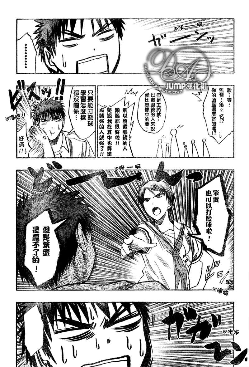 黑子的篮球韩漫全集-第37话无删减无遮挡章节图片 