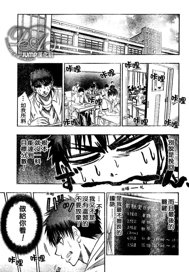 黑子的篮球韩漫全集-第37话无删减无遮挡章节图片 