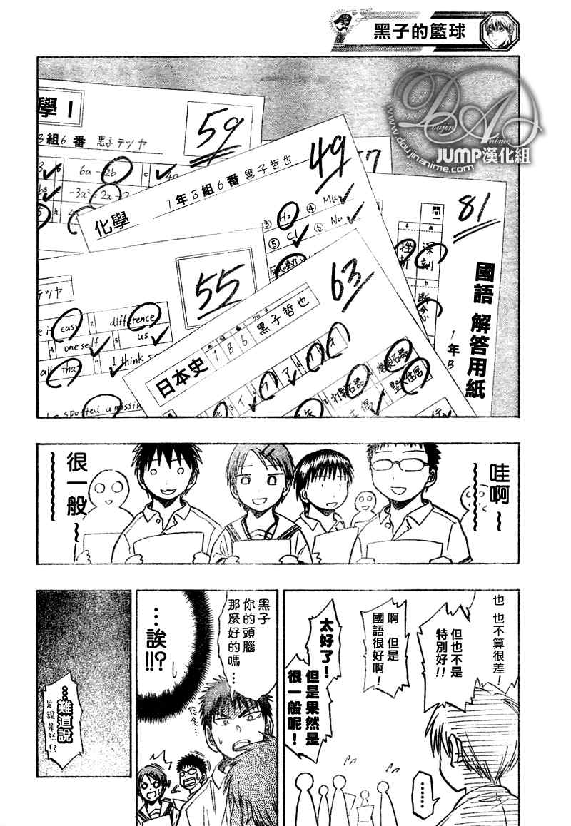 黑子的篮球韩漫全集-第37话无删减无遮挡章节图片 