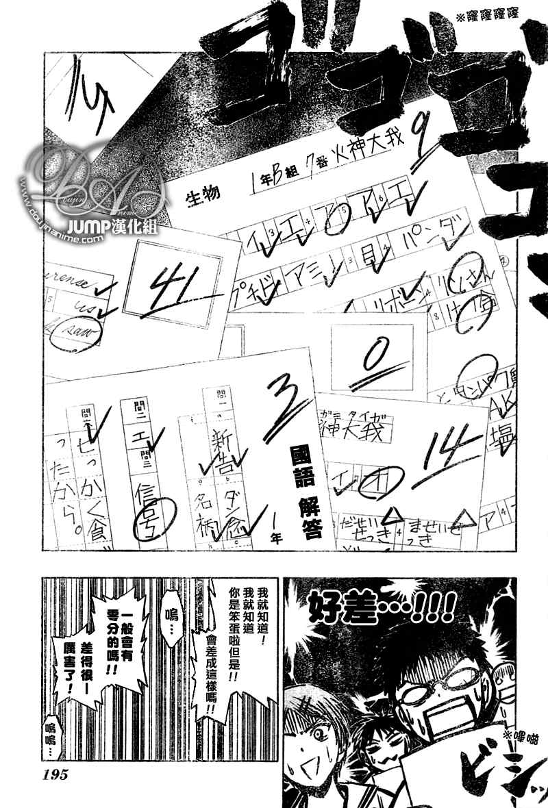 黑子的篮球韩漫全集-第37话无删减无遮挡章节图片 