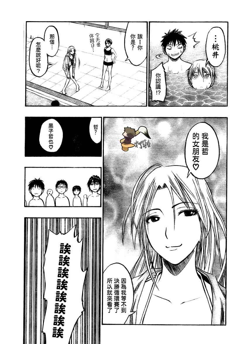 黑子的篮球韩漫全集-第38话无删减无遮挡章节图片 