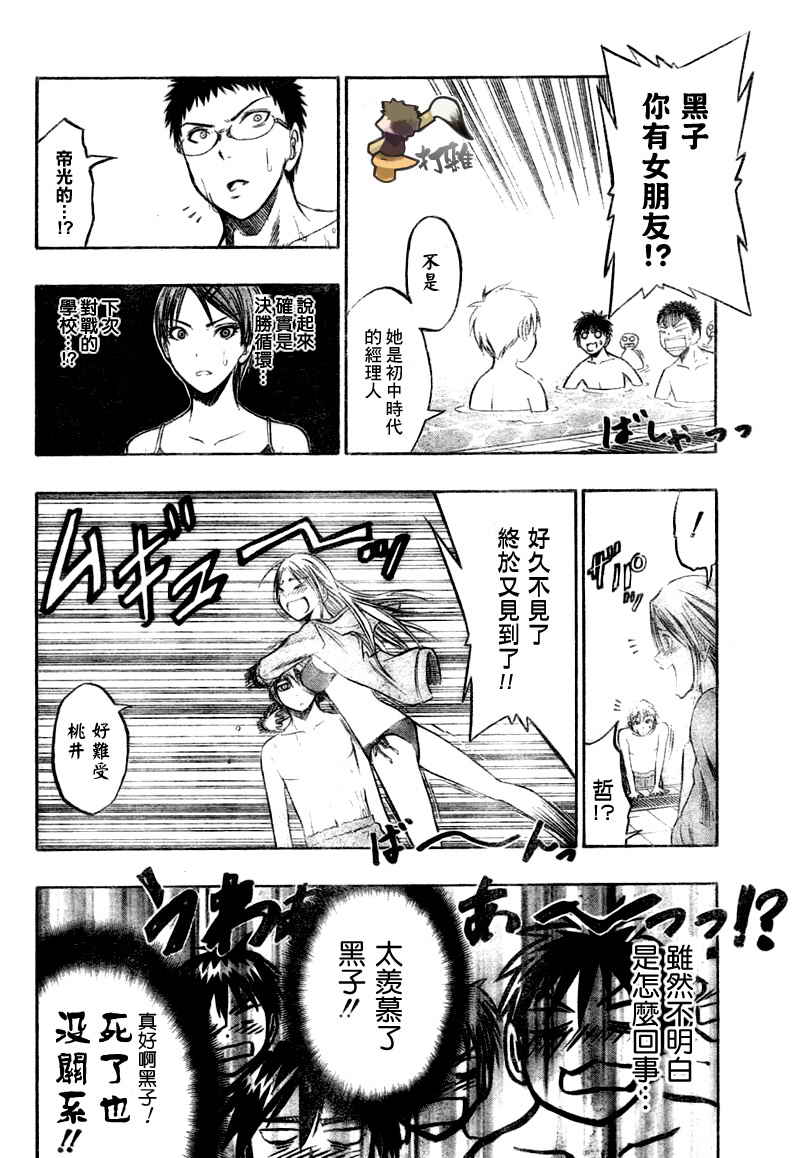 黑子的篮球韩漫全集-第38话无删减无遮挡章节图片 