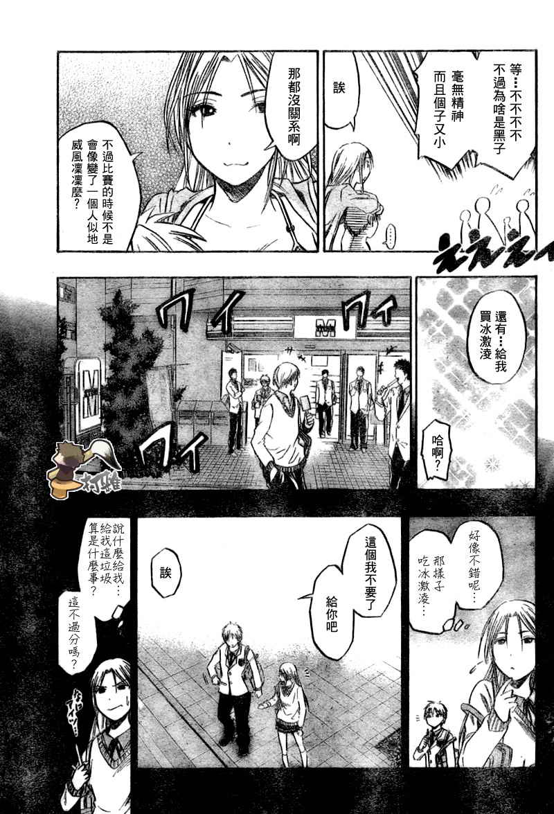 黑子的篮球韩漫全集-第38话无删减无遮挡章节图片 