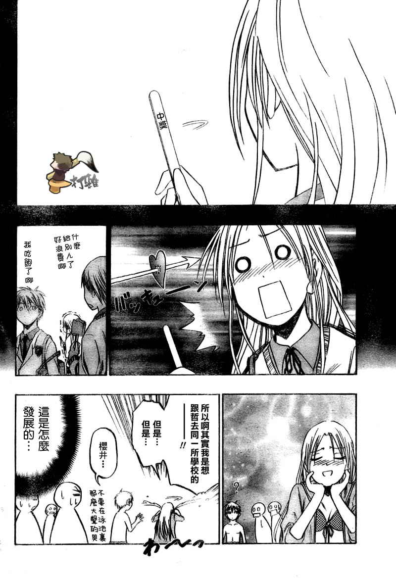 黑子的篮球韩漫全集-第38话无删减无遮挡章节图片 