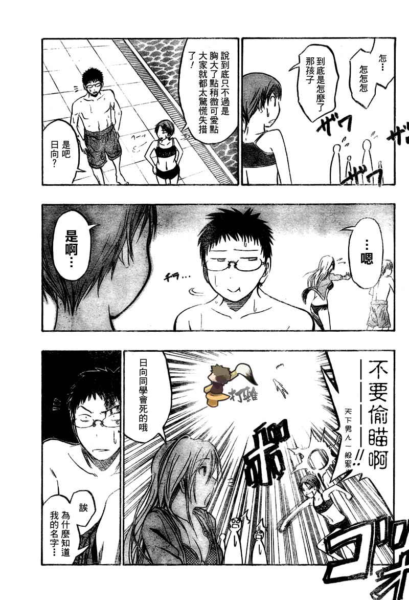 黑子的篮球韩漫全集-第38话无删减无遮挡章节图片 