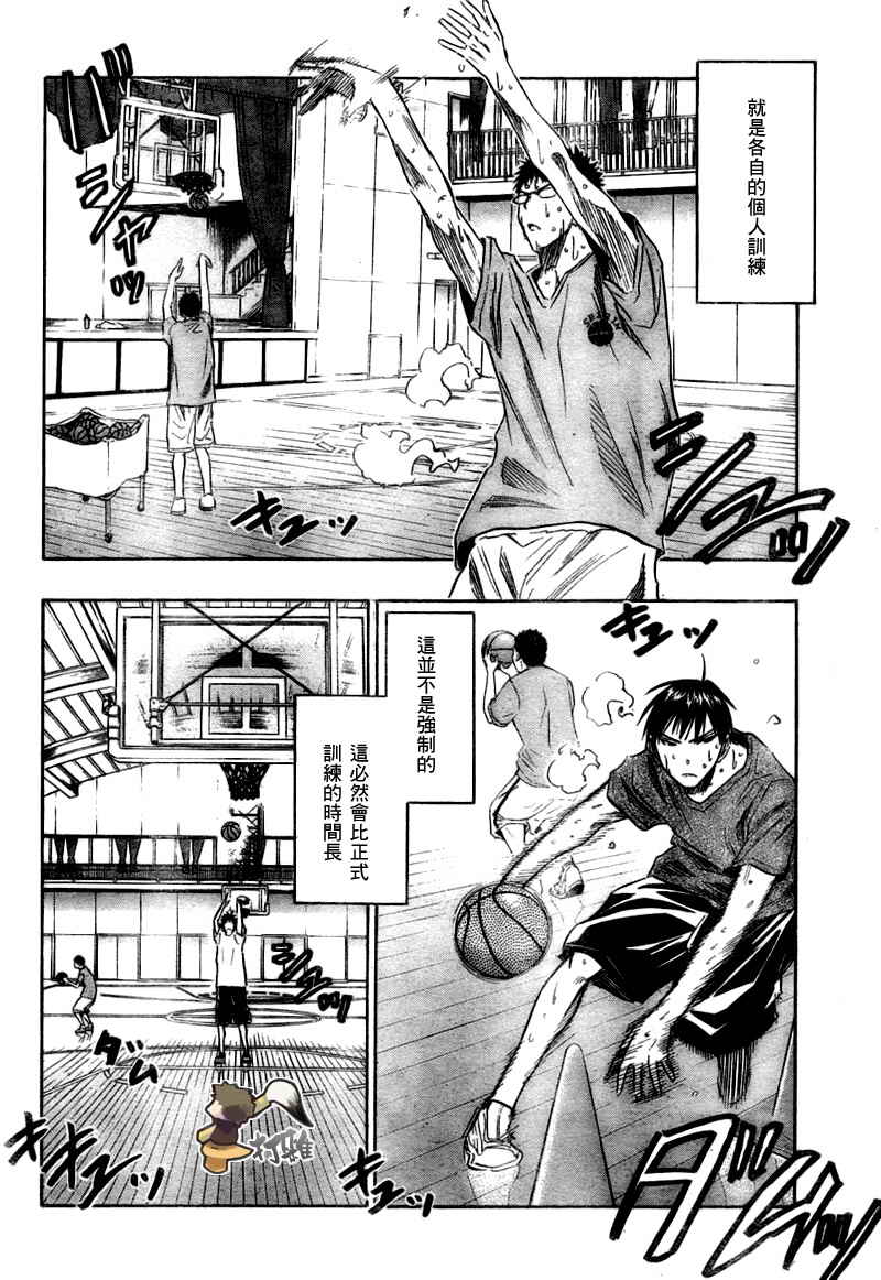 黑子的篮球韩漫全集-第38话无删减无遮挡章节图片 