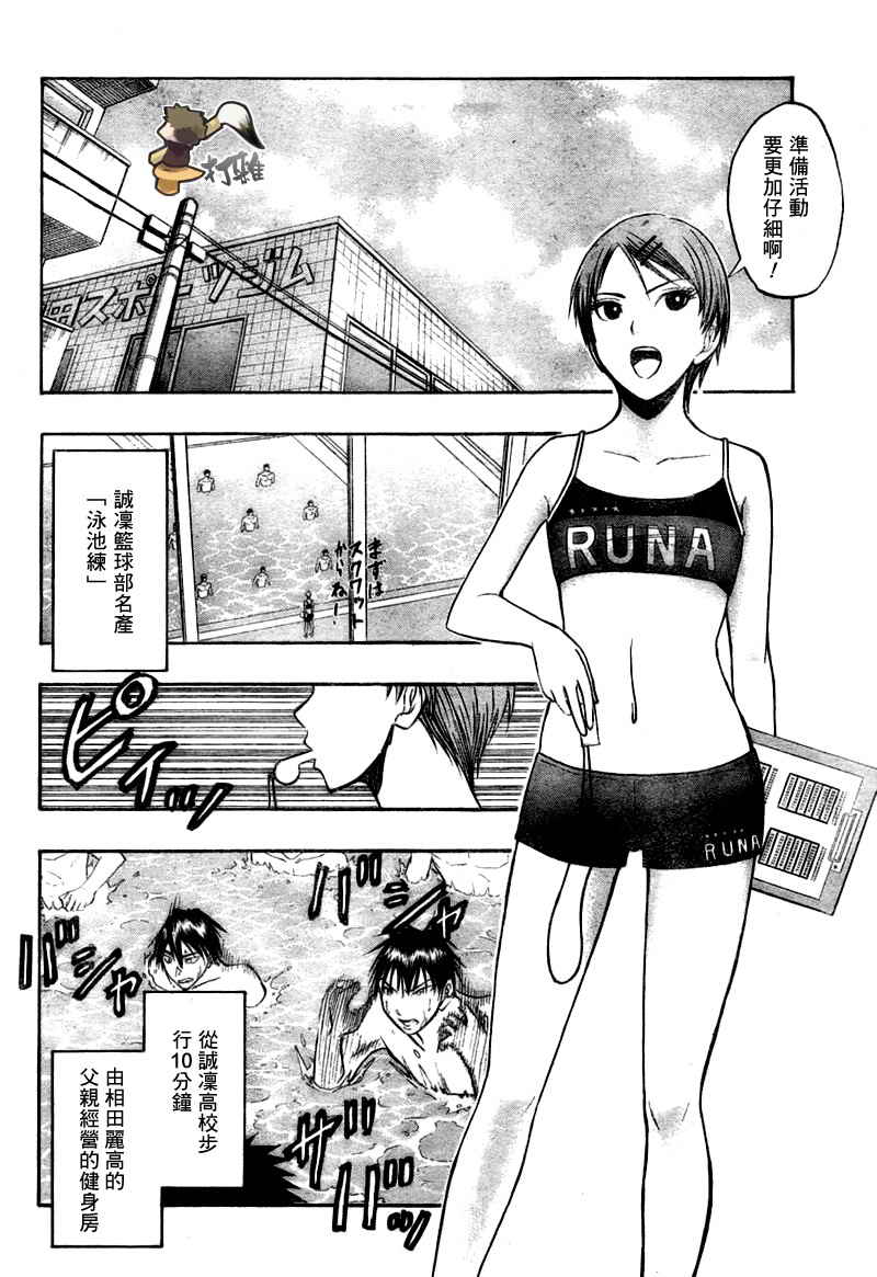 黑子的篮球韩漫全集-第38话无删减无遮挡章节图片 