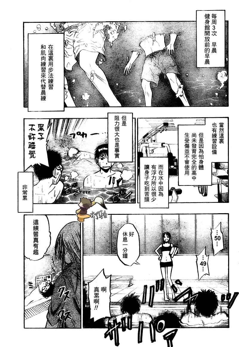黑子的篮球韩漫全集-第38话无删减无遮挡章节图片 