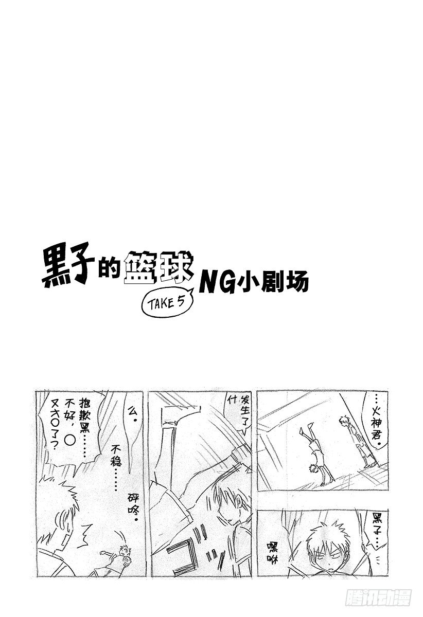 黑子的篮球韩漫全集-第40话 别逗我发笑了无删减无遮挡章节图片 