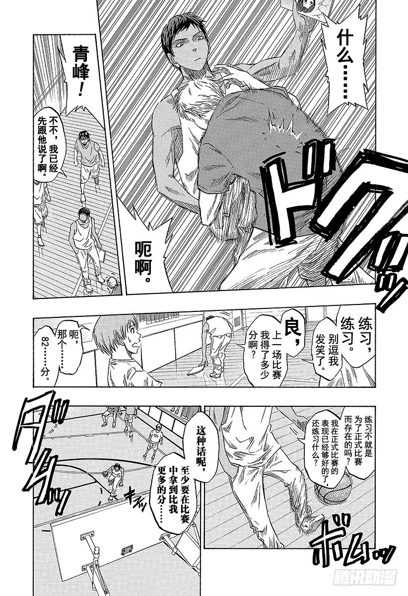 黑子的篮球韩漫全集-第40话 别逗我发笑了无删减无遮挡章节图片 