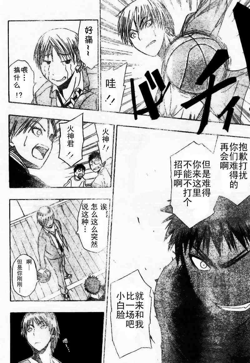 黑子的篮球韩漫全集-第3话无删减无遮挡章节图片 