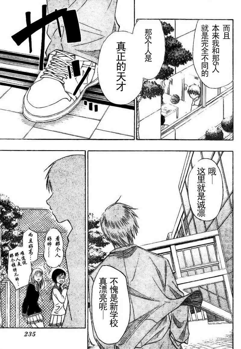 黑子的篮球韩漫全集-第3话无删减无遮挡章节图片 