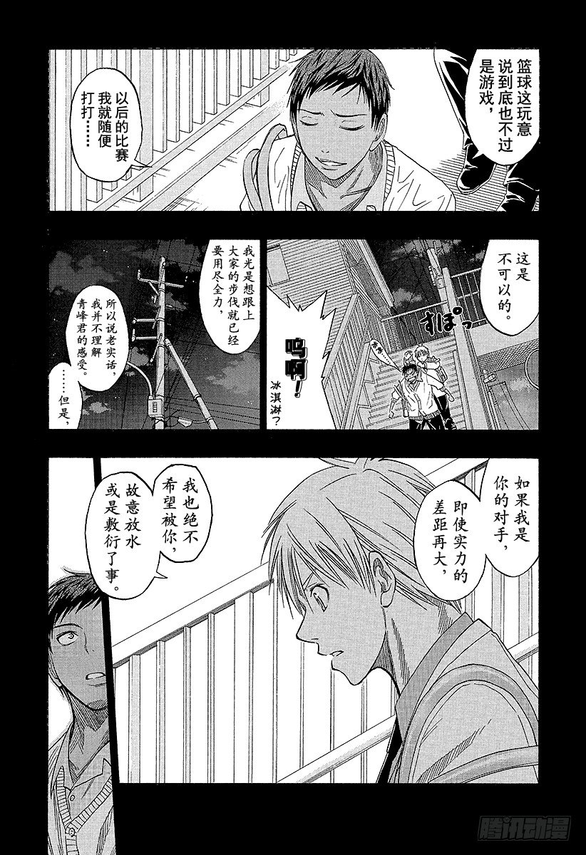 黑子的篮球韩漫全集-第41话 是三丈无删减无遮挡章节图片 