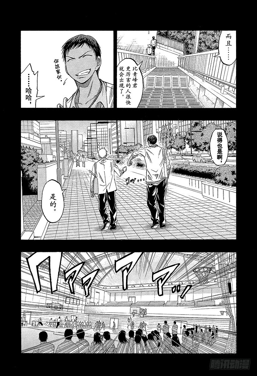 黑子的篮球韩漫全集-第41话 是三丈无删减无遮挡章节图片 