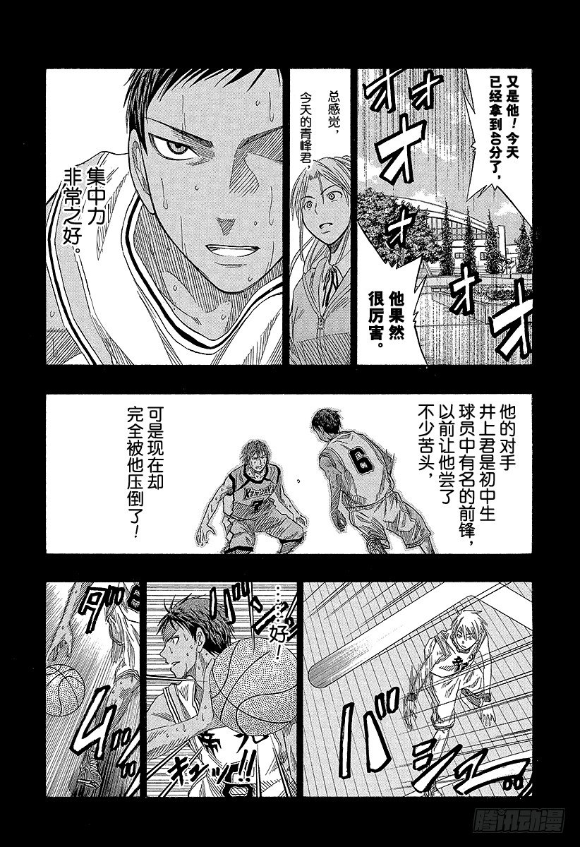 黑子的篮球韩漫全集-第41话 是三丈无删减无遮挡章节图片 