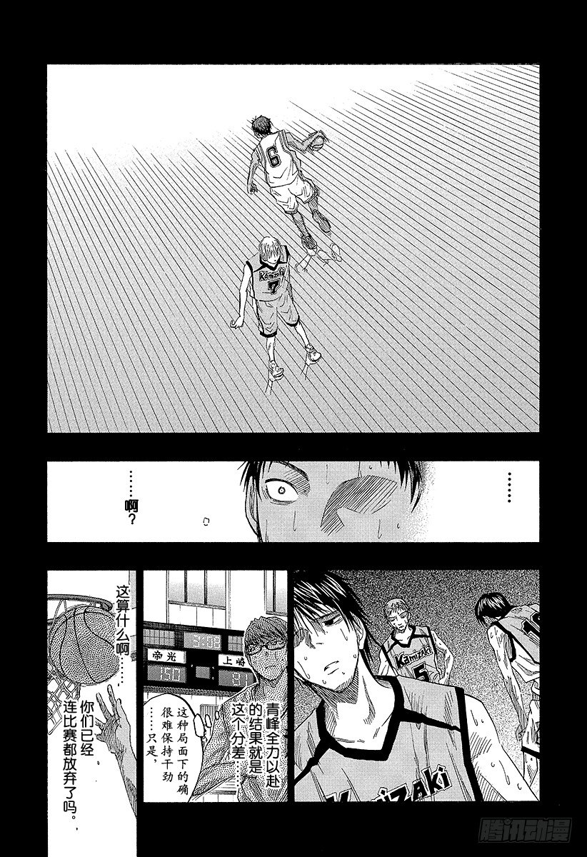 黑子的篮球韩漫全集-第41话 是三丈无删减无遮挡章节图片 