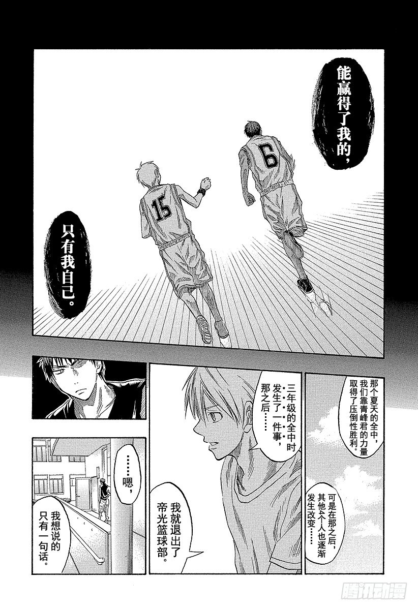 黑子的篮球韩漫全集-第41话 是三丈无删减无遮挡章节图片 