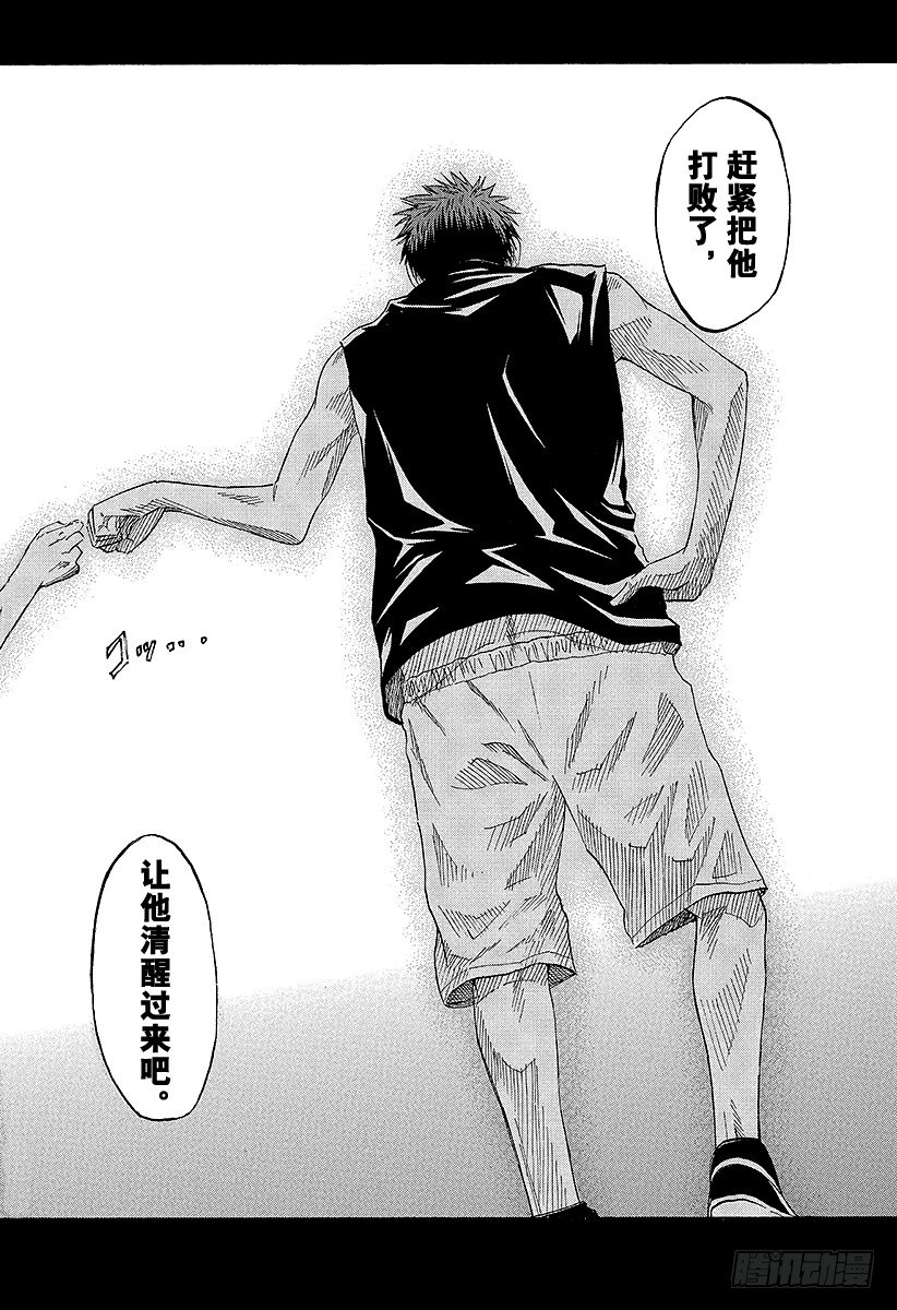 黑子的篮球韩漫全集-第41话 是三丈无删减无遮挡章节图片 