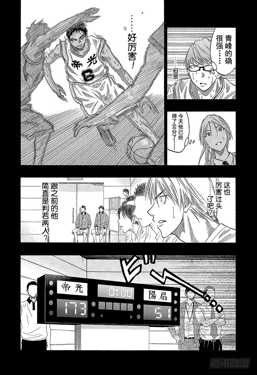 黑子的篮球韩漫全集-第41话 是三丈无删减无遮挡章节图片 