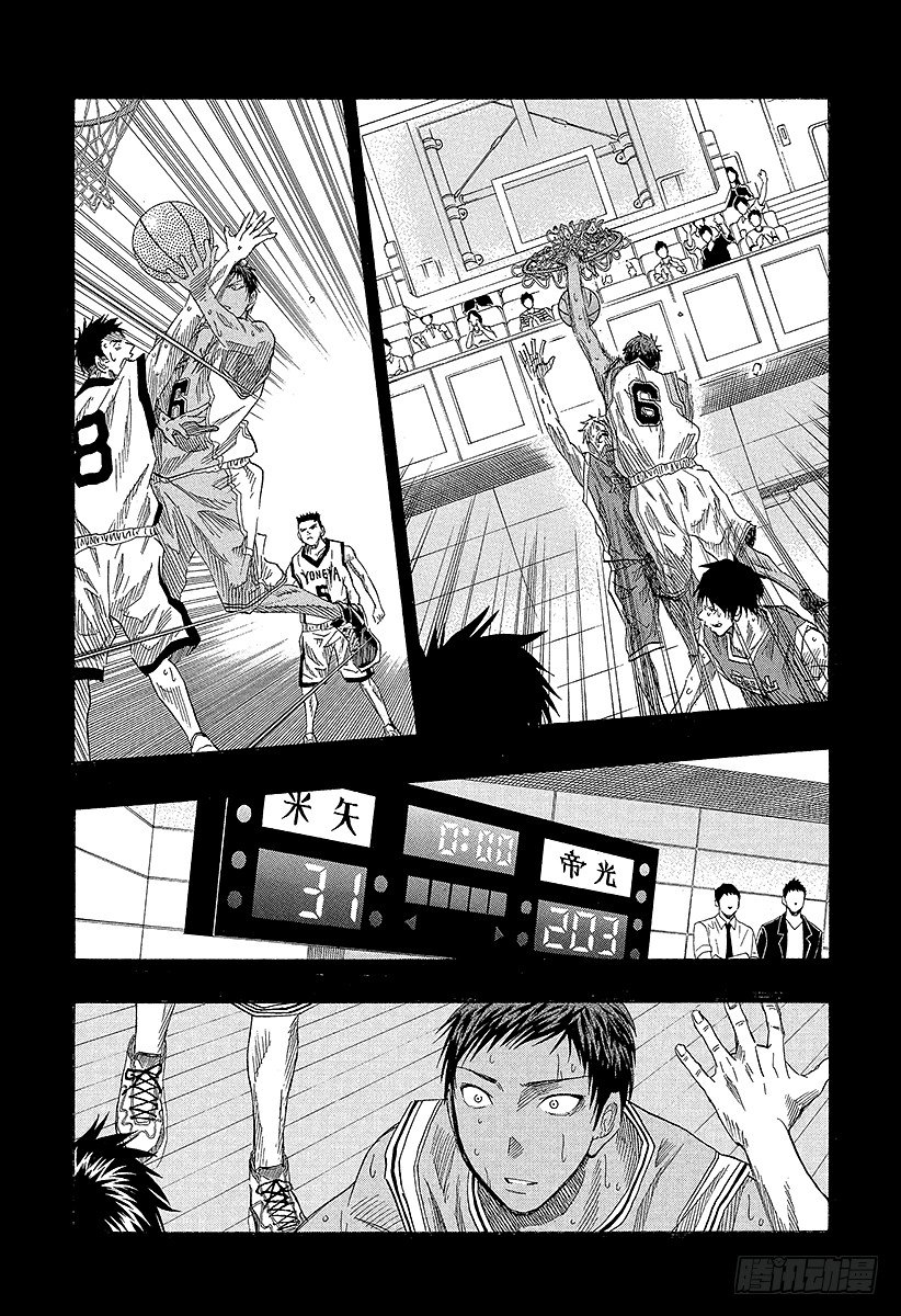 黑子的篮球韩漫全集-第41话 是三丈无删减无遮挡章节图片 