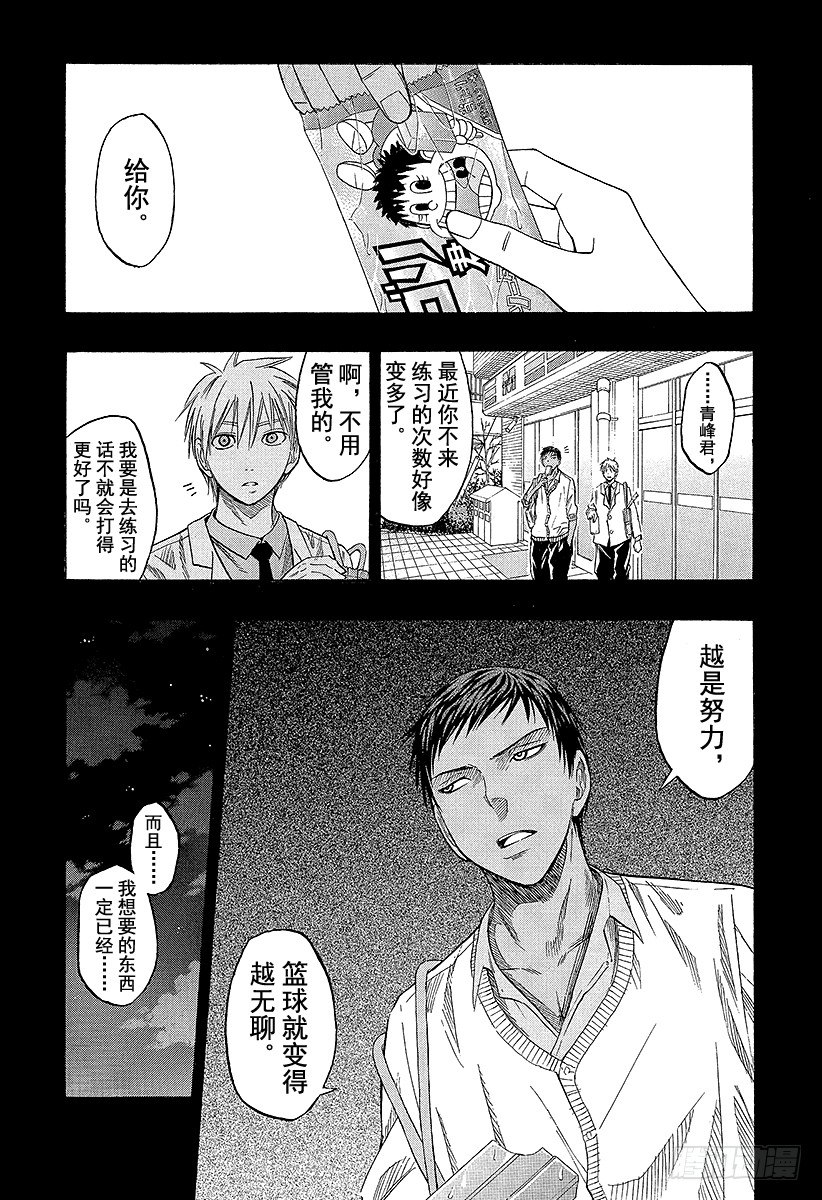 黑子的篮球韩漫全集-第41话 是三丈无删减无遮挡章节图片 