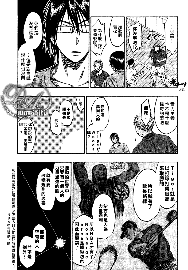 黑子的篮球韩漫全集-第40话无删减无遮挡章节图片 