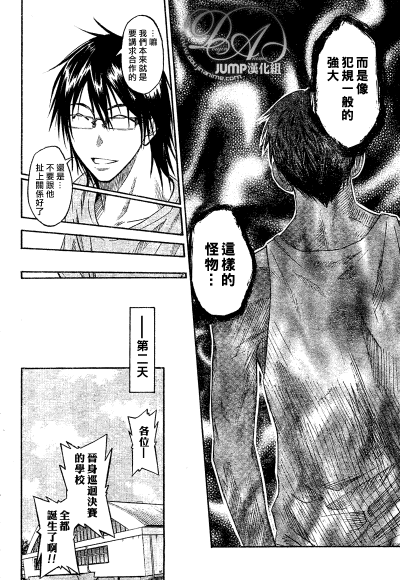 黑子的篮球韩漫全集-第40话无删减无遮挡章节图片 