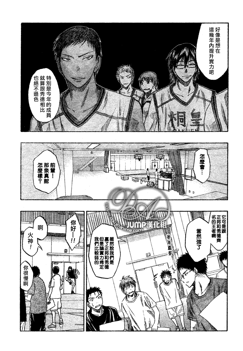黑子的篮球韩漫全集-第40话无删减无遮挡章节图片 
