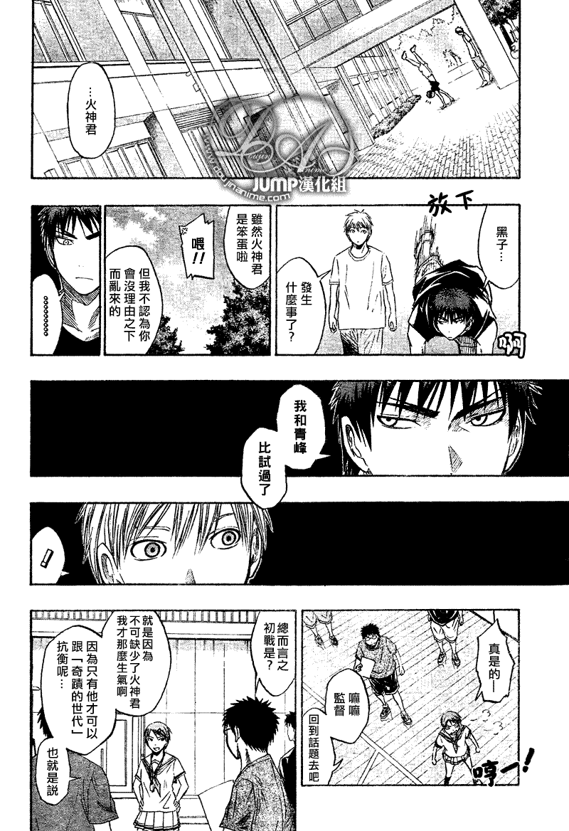 黑子的篮球韩漫全集-第40话无删减无遮挡章节图片 
