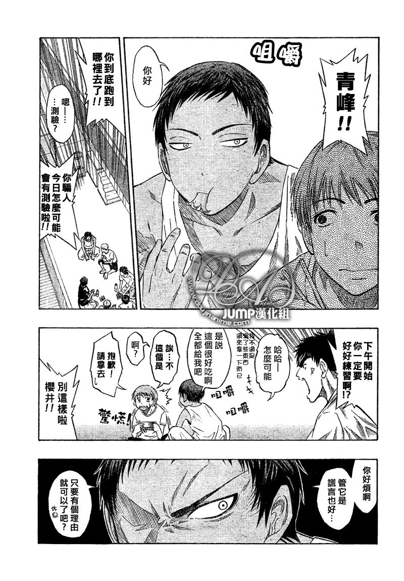 黑子的篮球韩漫全集-第40话无删减无遮挡章节图片 