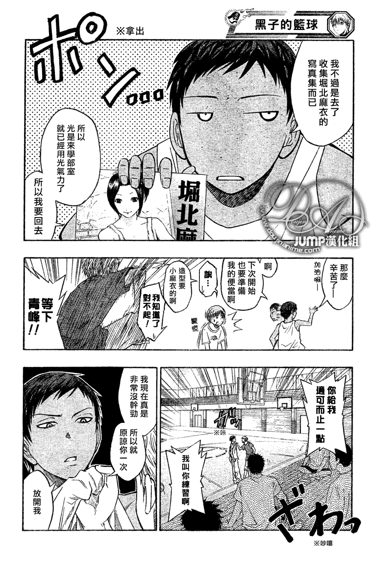 黑子的篮球韩漫全集-第40话无删减无遮挡章节图片 