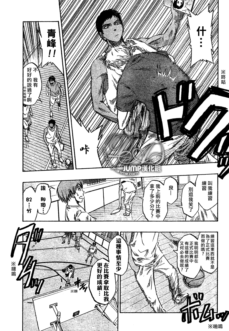 黑子的篮球韩漫全集-第40话无删减无遮挡章节图片 