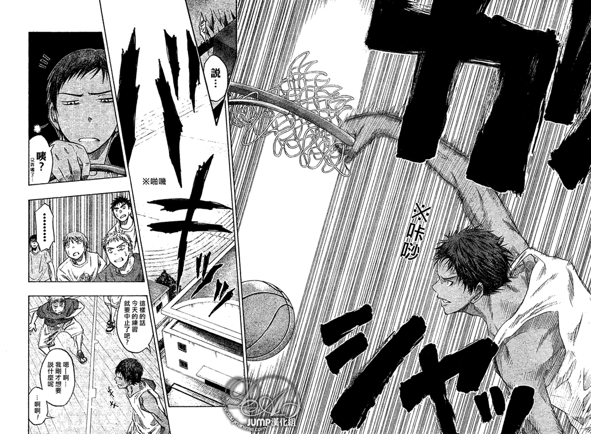 黑子的篮球韩漫全集-第40话无删减无遮挡章节图片 