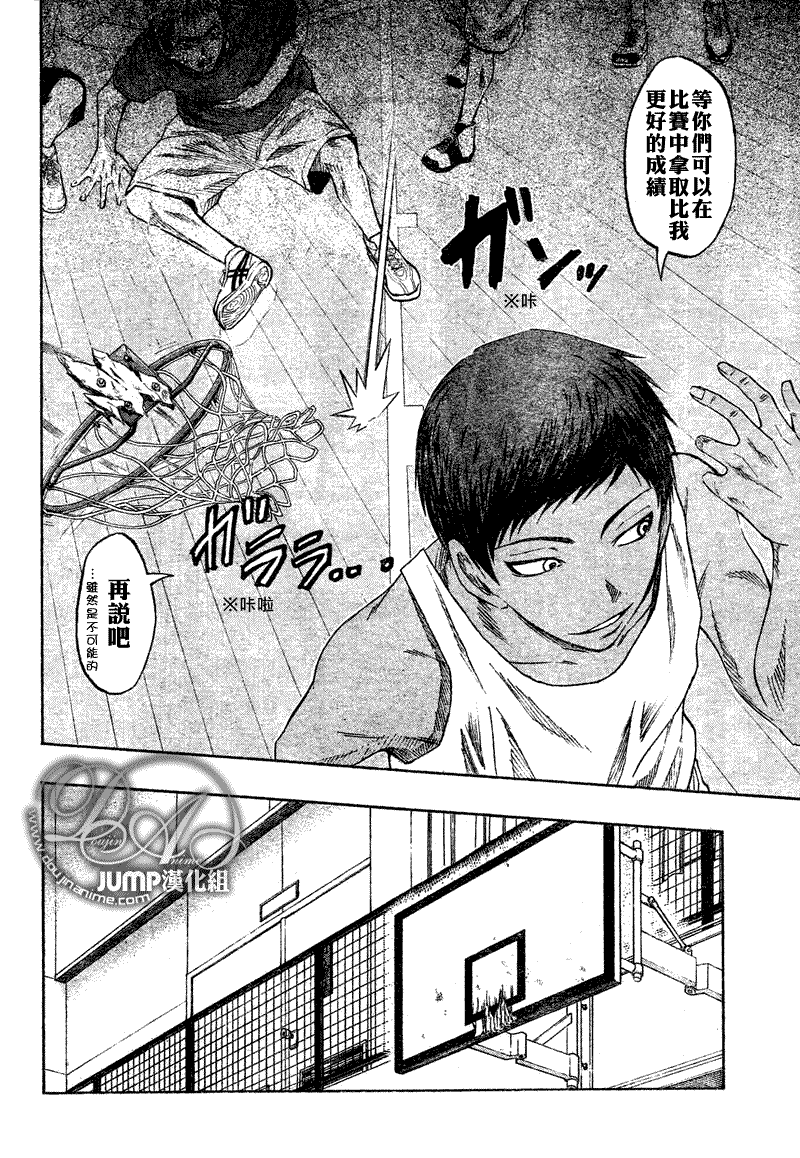 黑子的篮球韩漫全集-第40话无删减无遮挡章节图片 