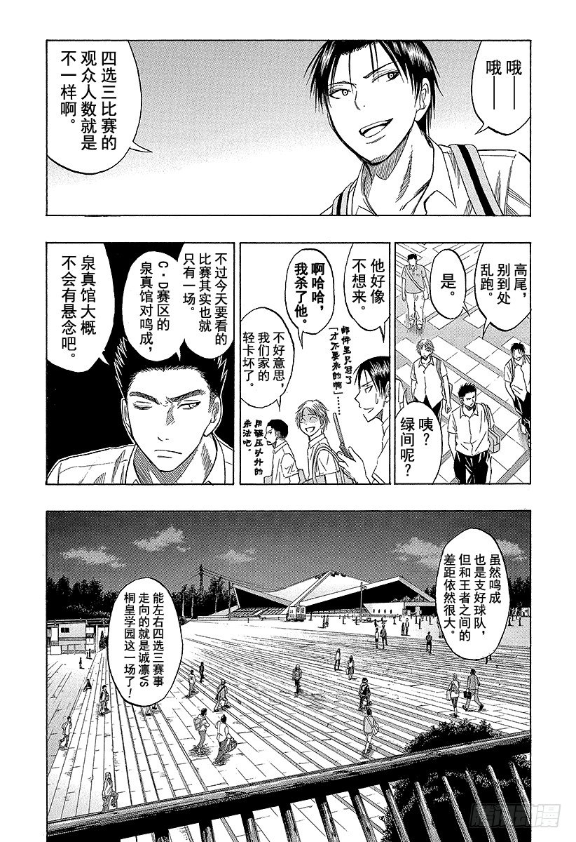 黑子的篮球韩漫全集-第42话 暖场啦无删减无遮挡章节图片 