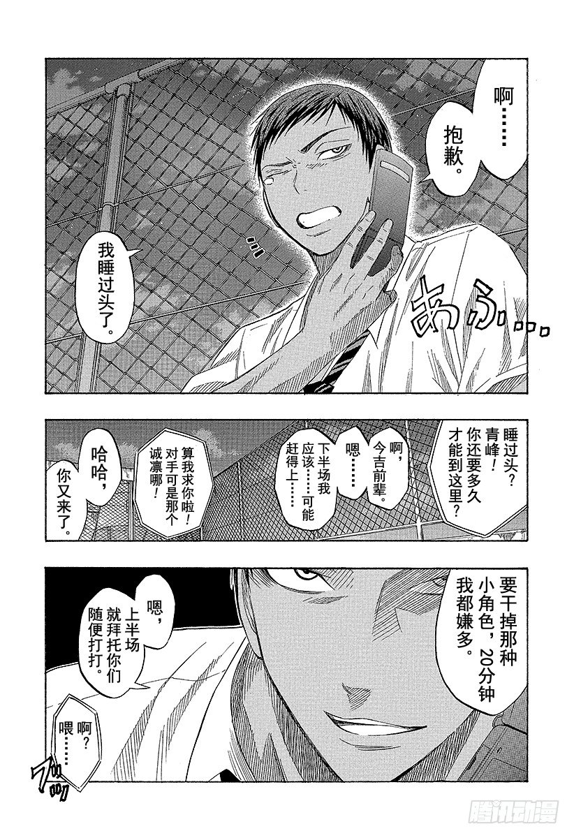 黑子的篮球韩漫全集-第42话 暖场啦无删减无遮挡章节图片 