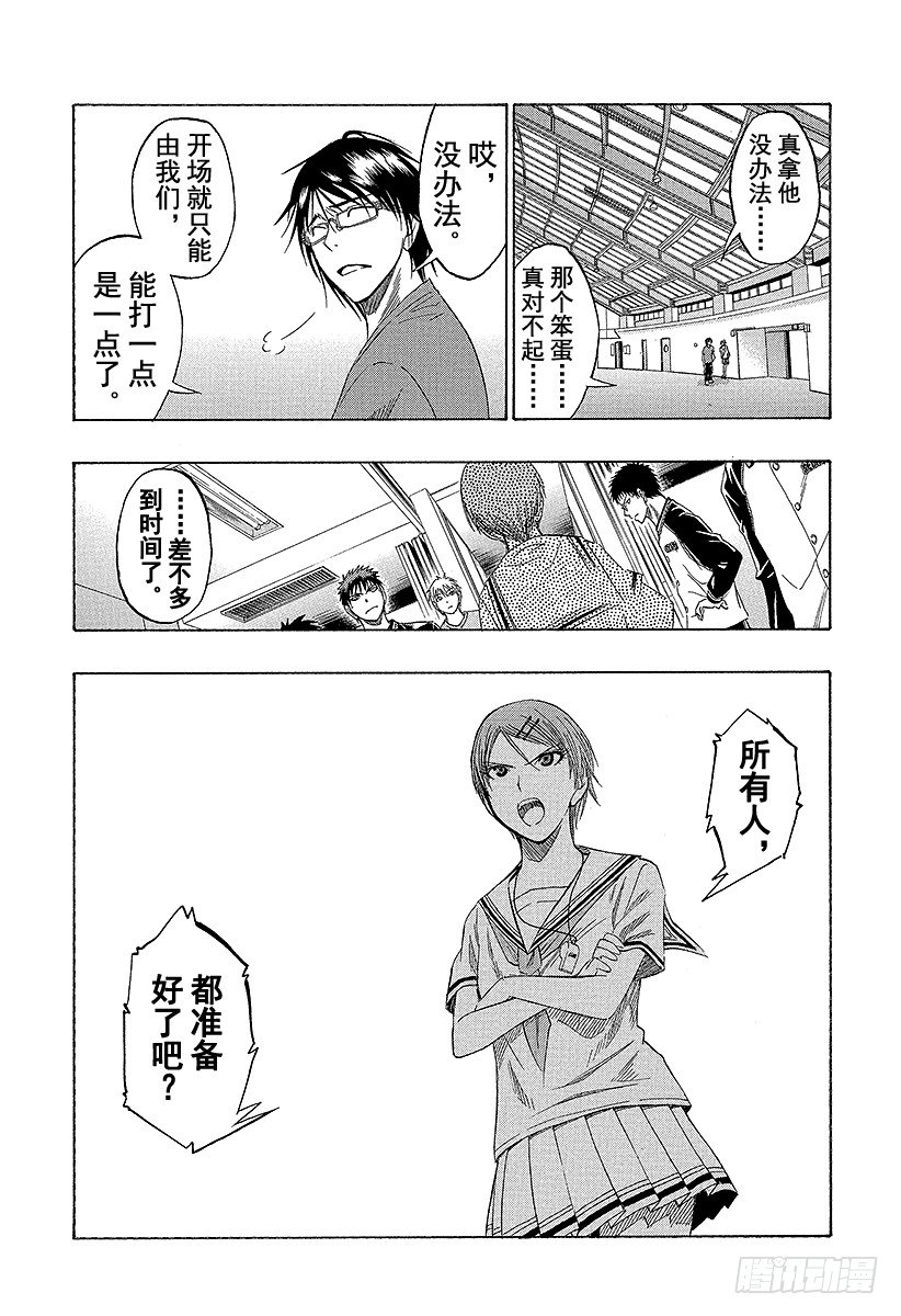 黑子的篮球韩漫全集-第42话 暖场啦无删减无遮挡章节图片 