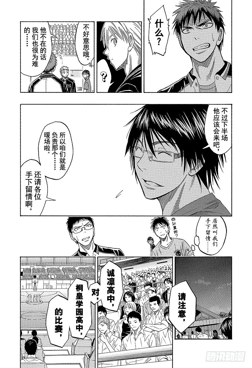 黑子的篮球韩漫全集-第42话 暖场啦无删减无遮挡章节图片 