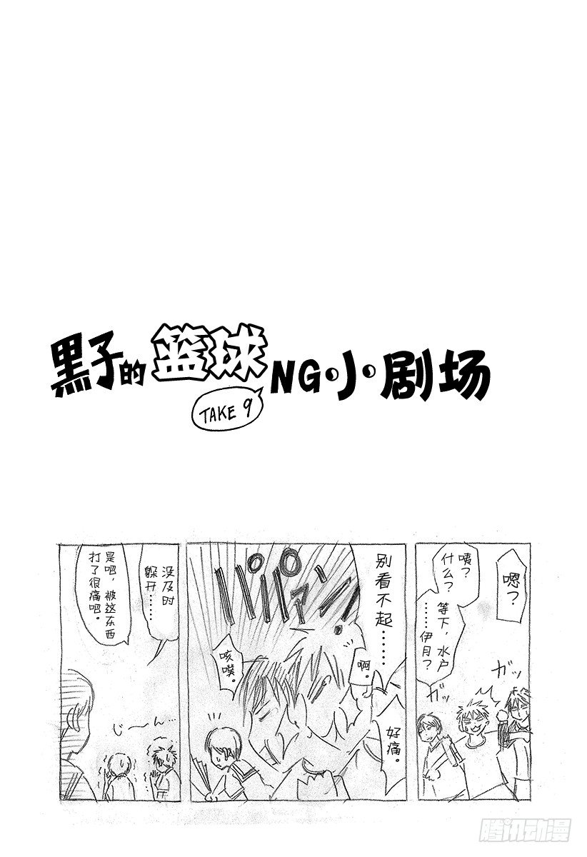 黑子的篮球韩漫全集-第42话 暖场啦无删减无遮挡章节图片 